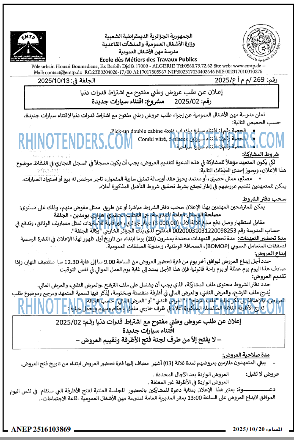 المساء
