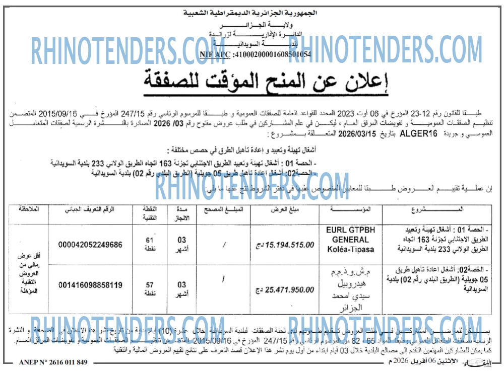 ALGER 16