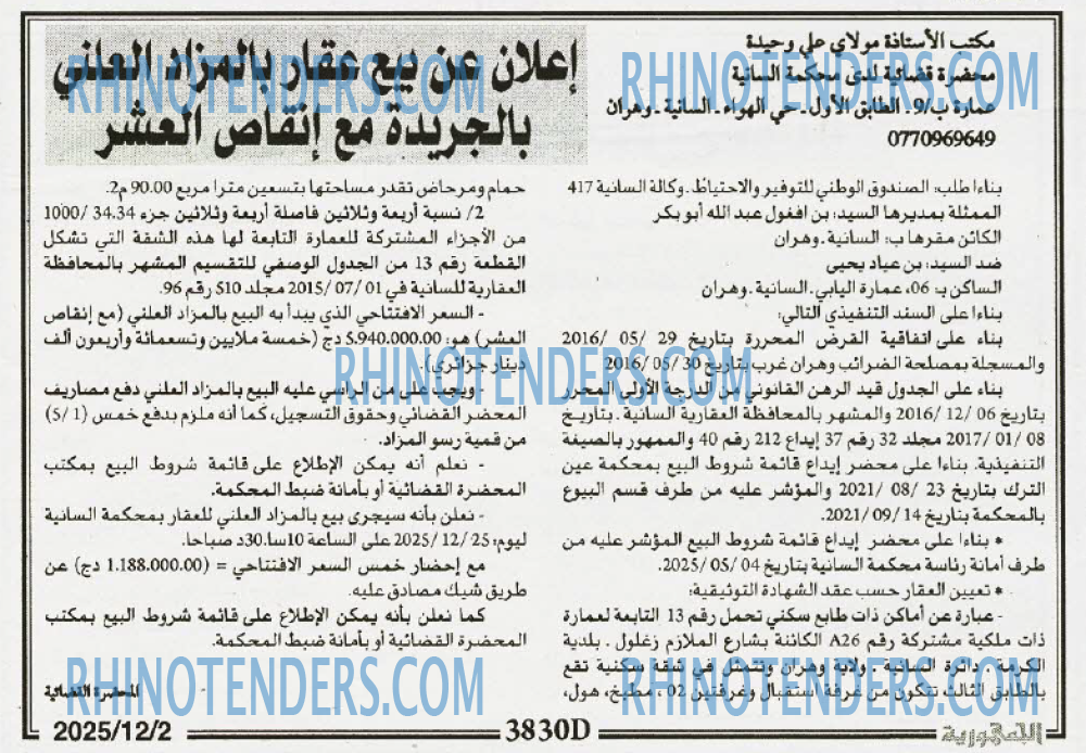 الجمهورية