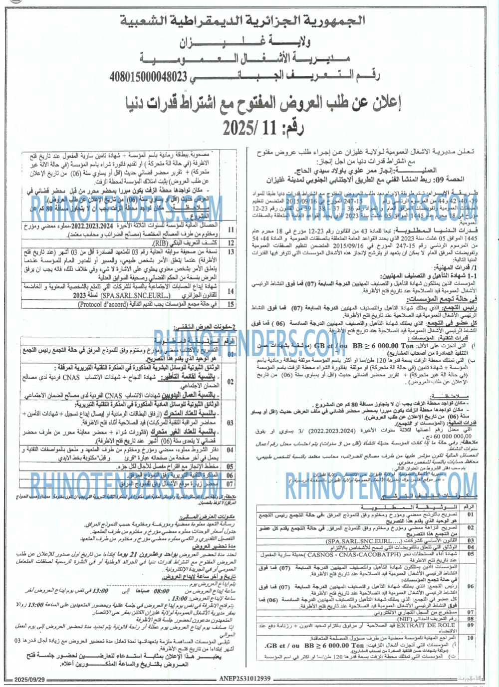 الجمهورية