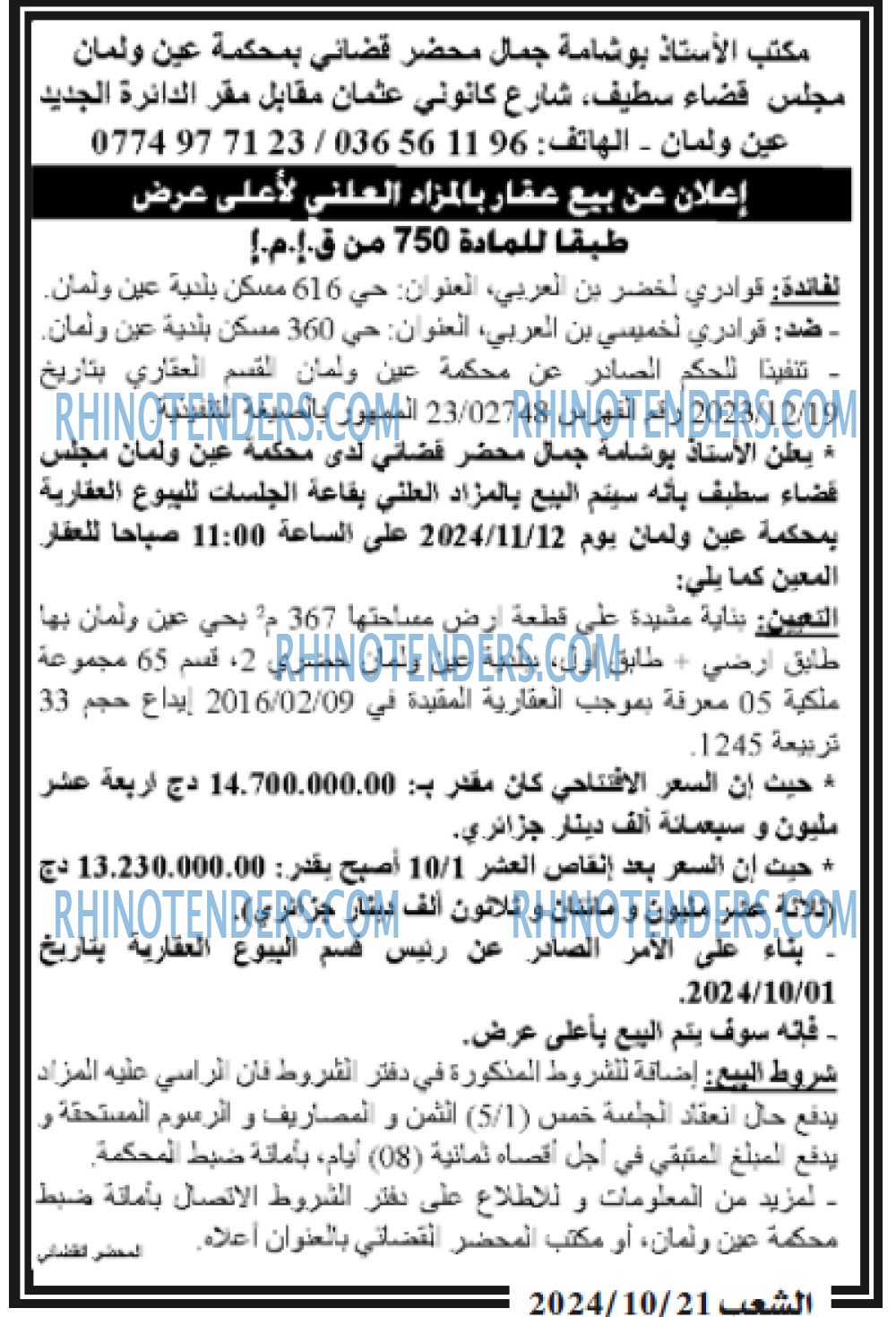 Echourouk