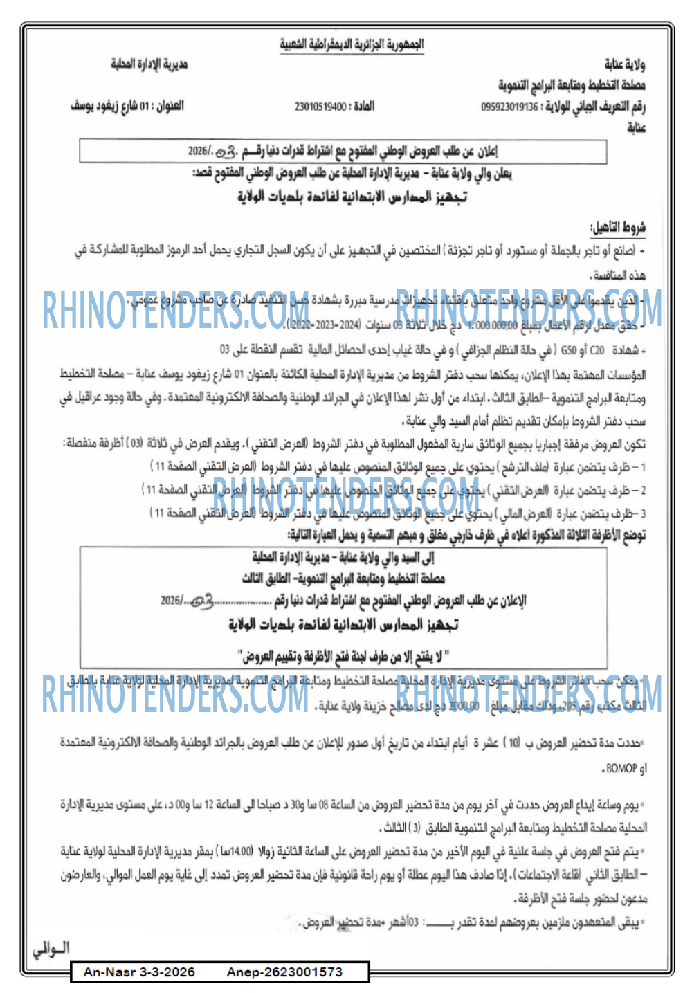 AN-NASR
