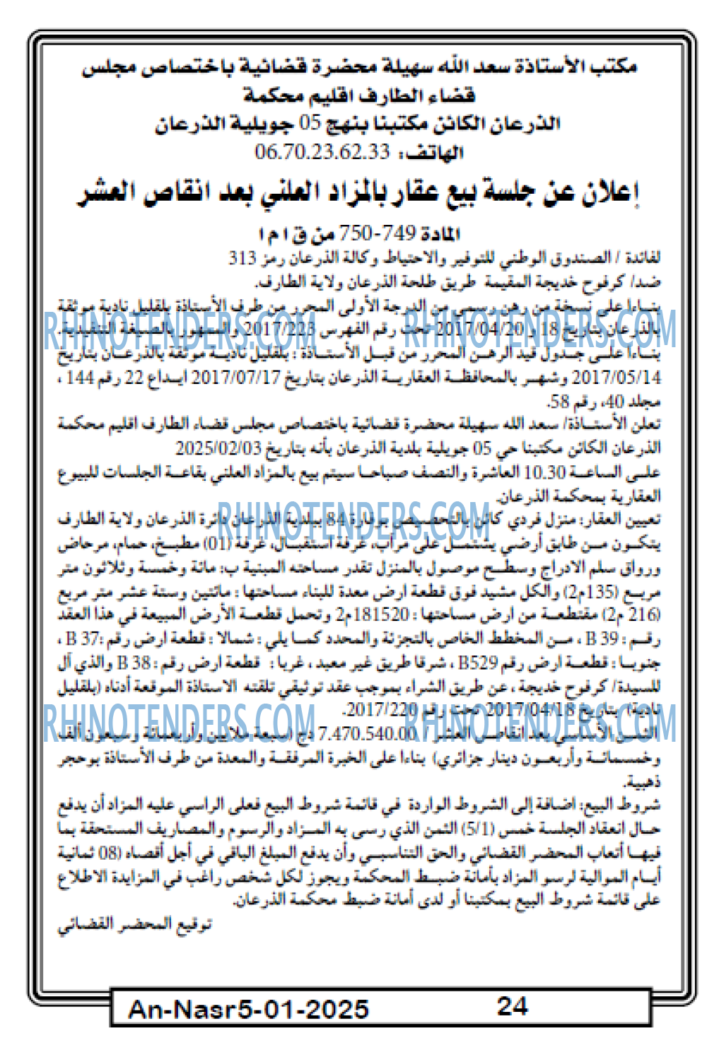 EL KHABAR