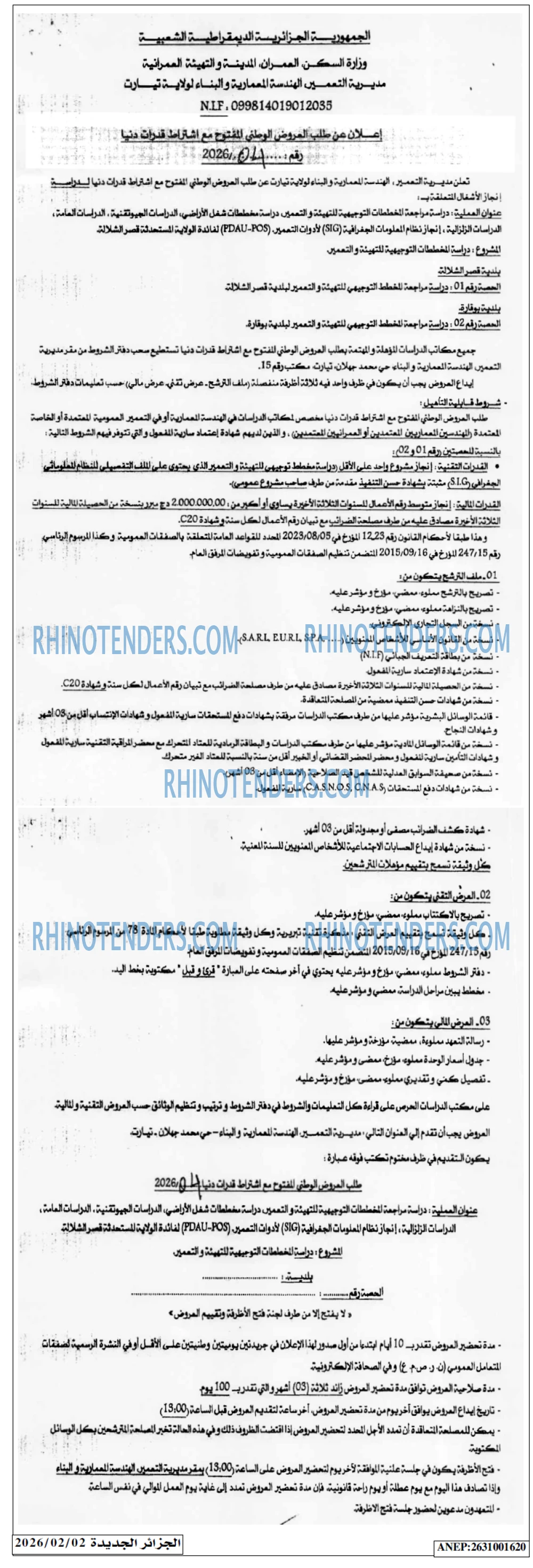 الجزائر الجديدة