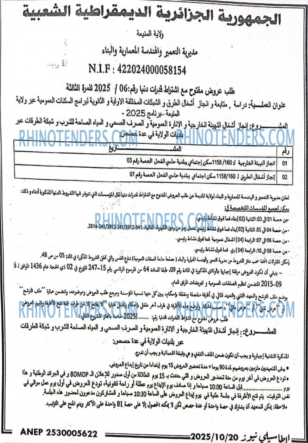 ايدوغ نيوز