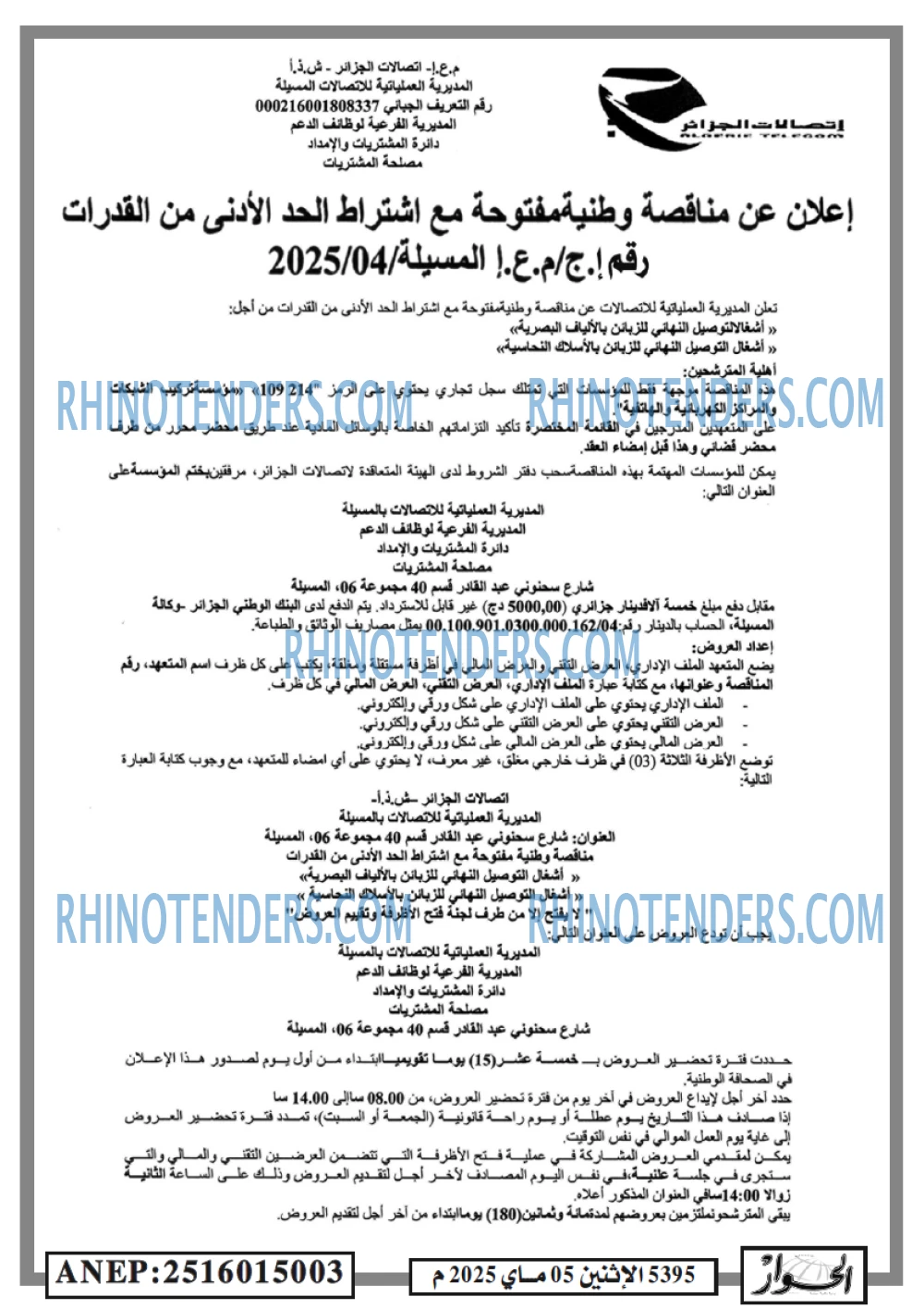 الحوار
