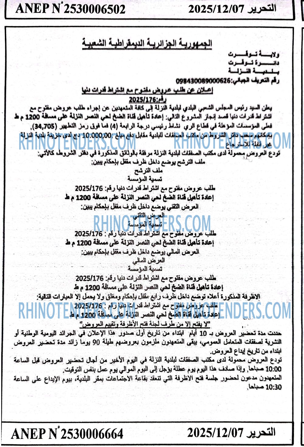 التحرير