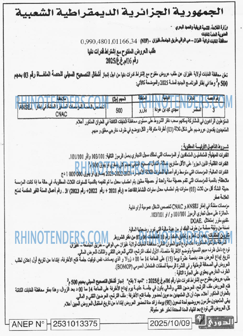 الموعد الرياضي