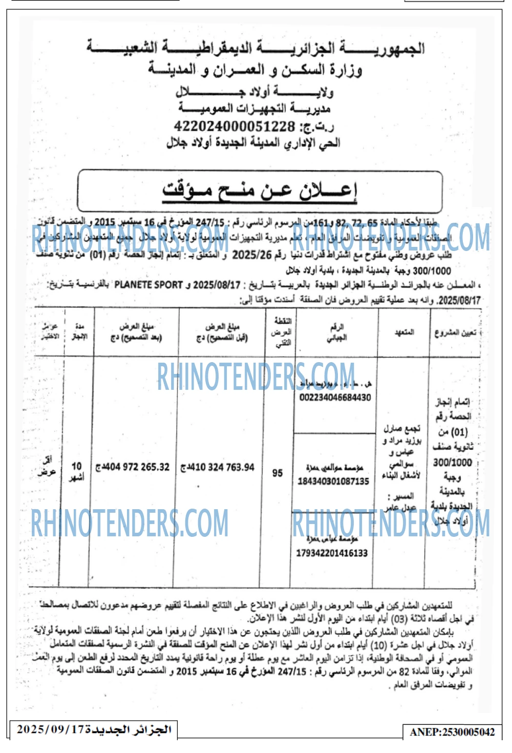 الجزائر الجديدة
