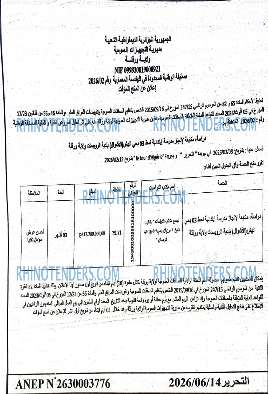التحرير