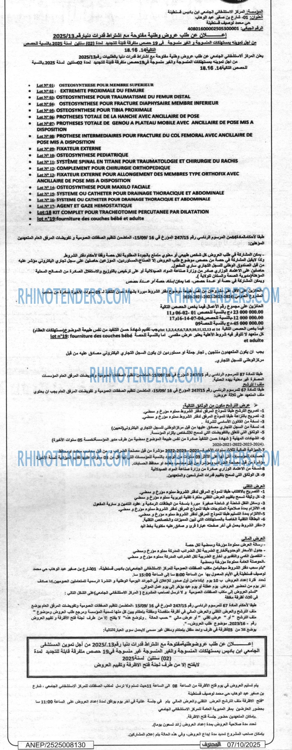 المحرر