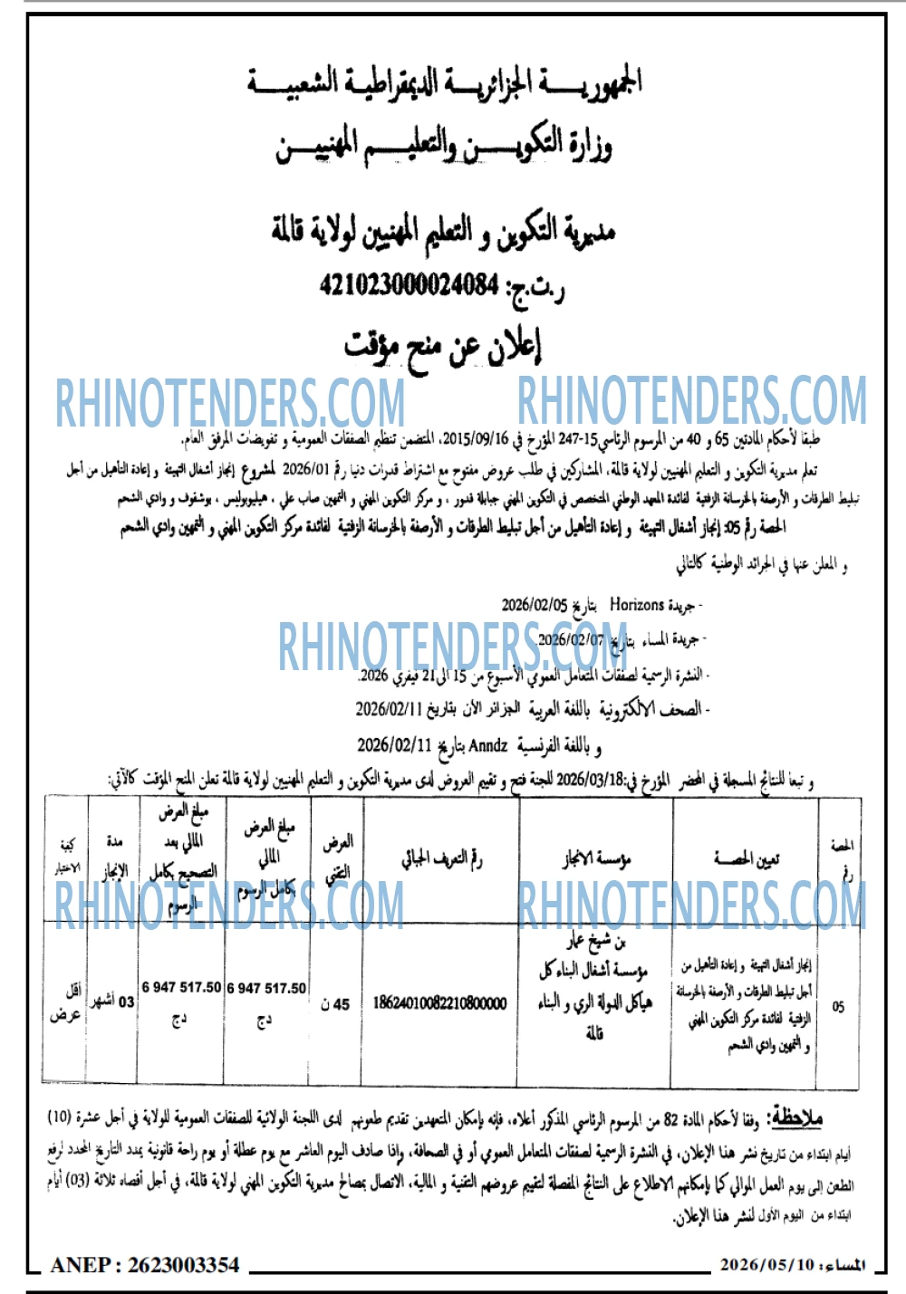 المساء