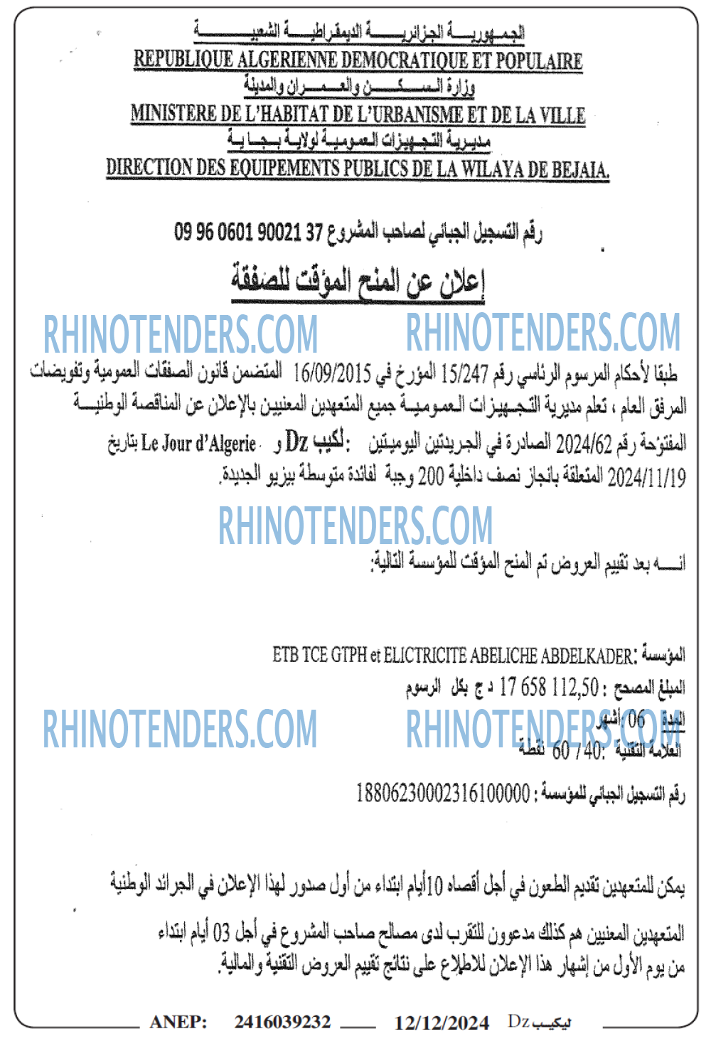 Rhinotenders