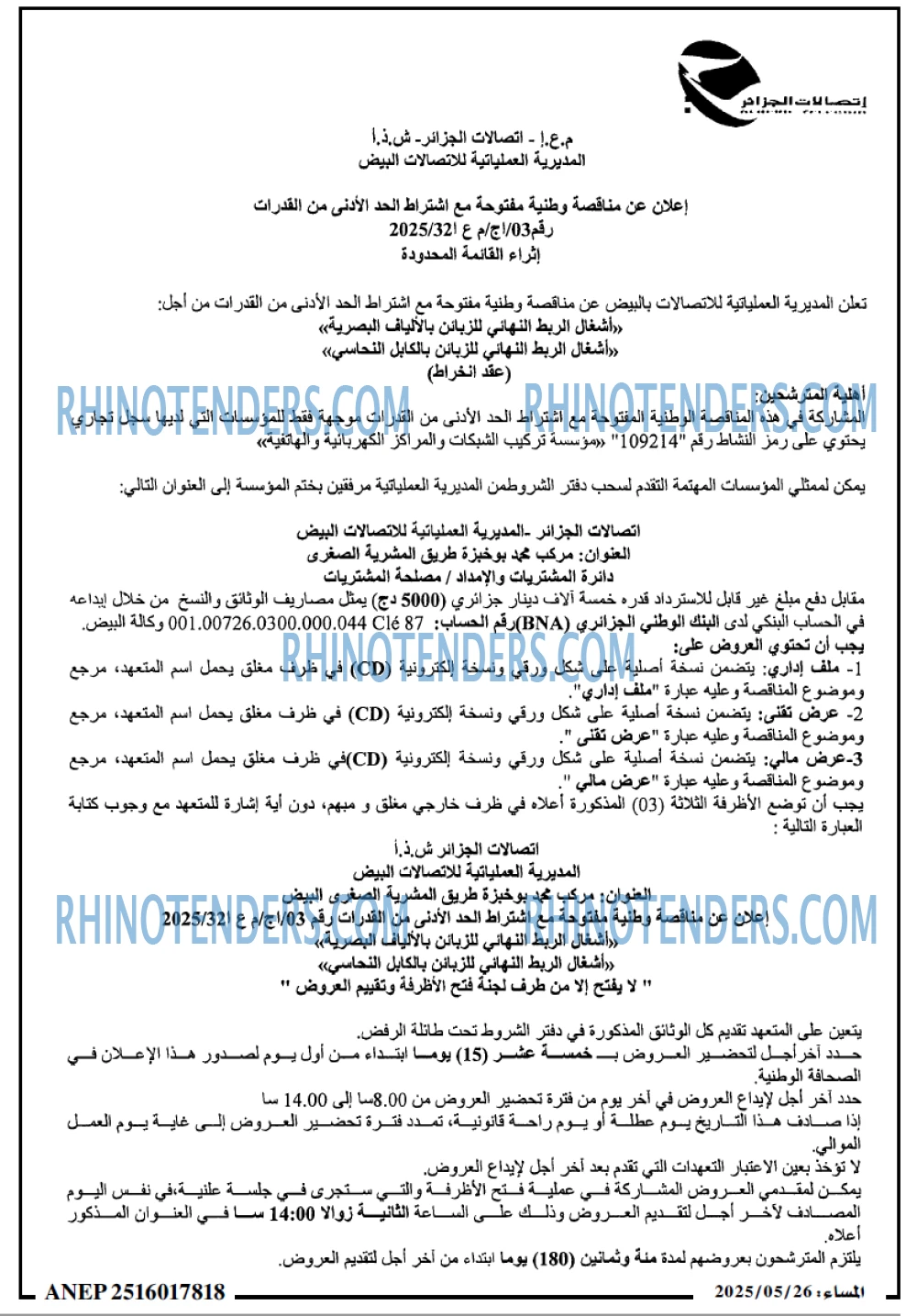 Algérie Télécom