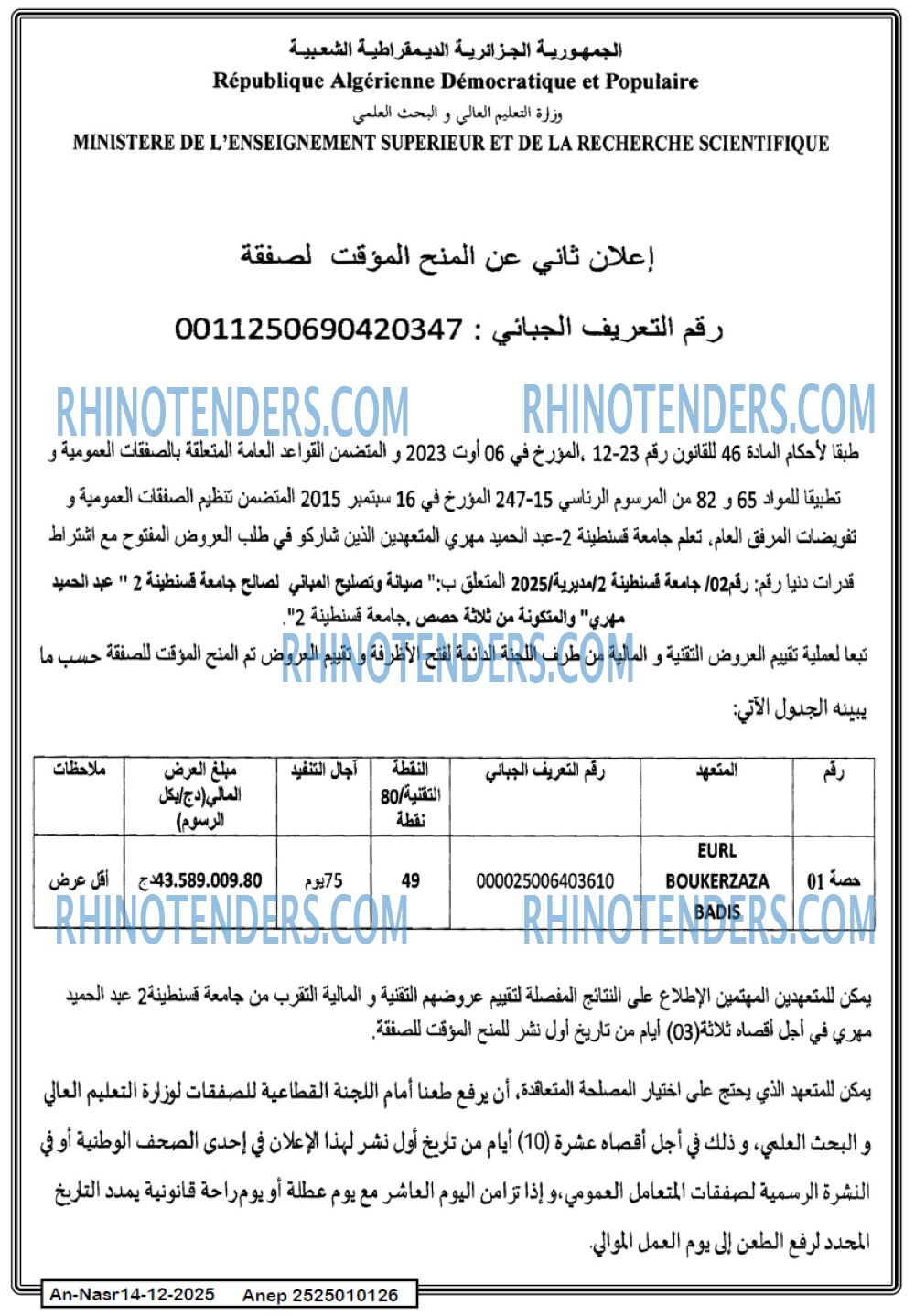 AN-NASR