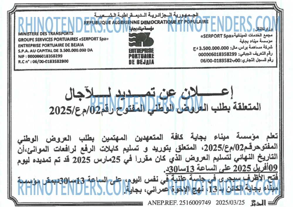 الخبر