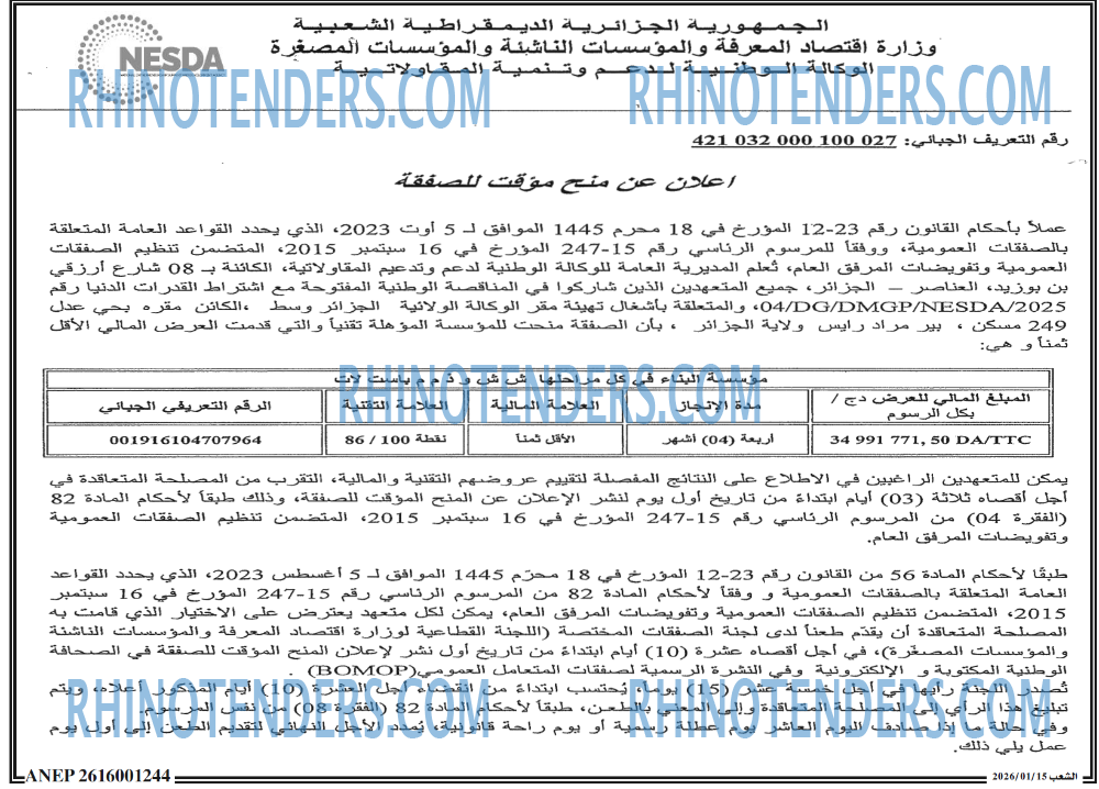 الشعب