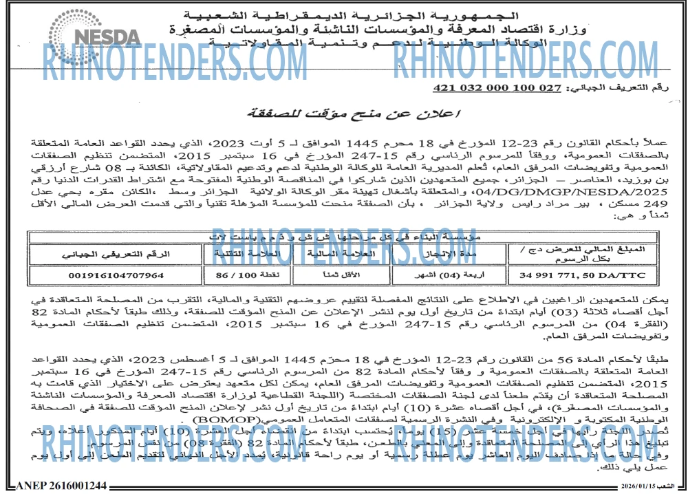 الشعب