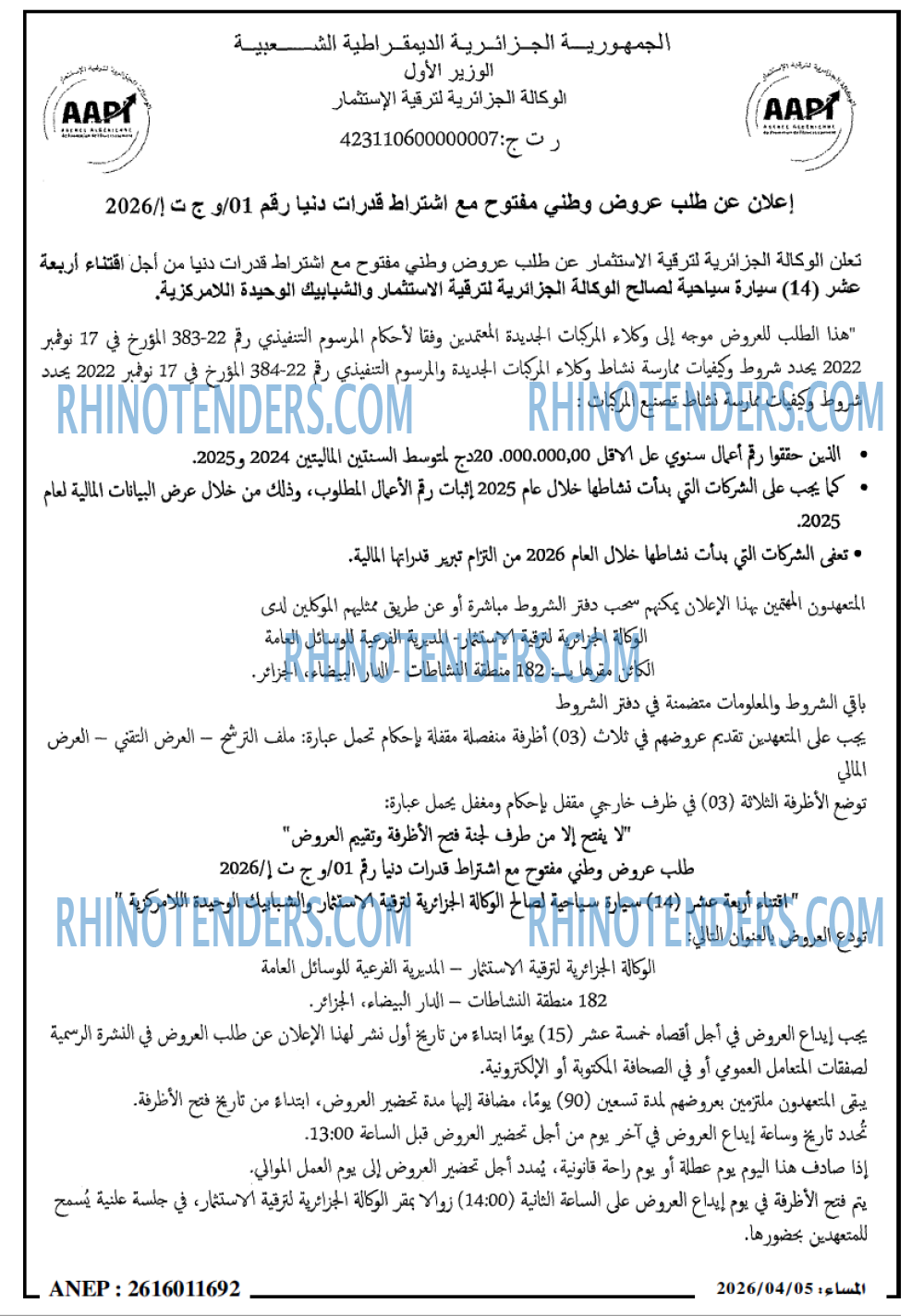 المساء