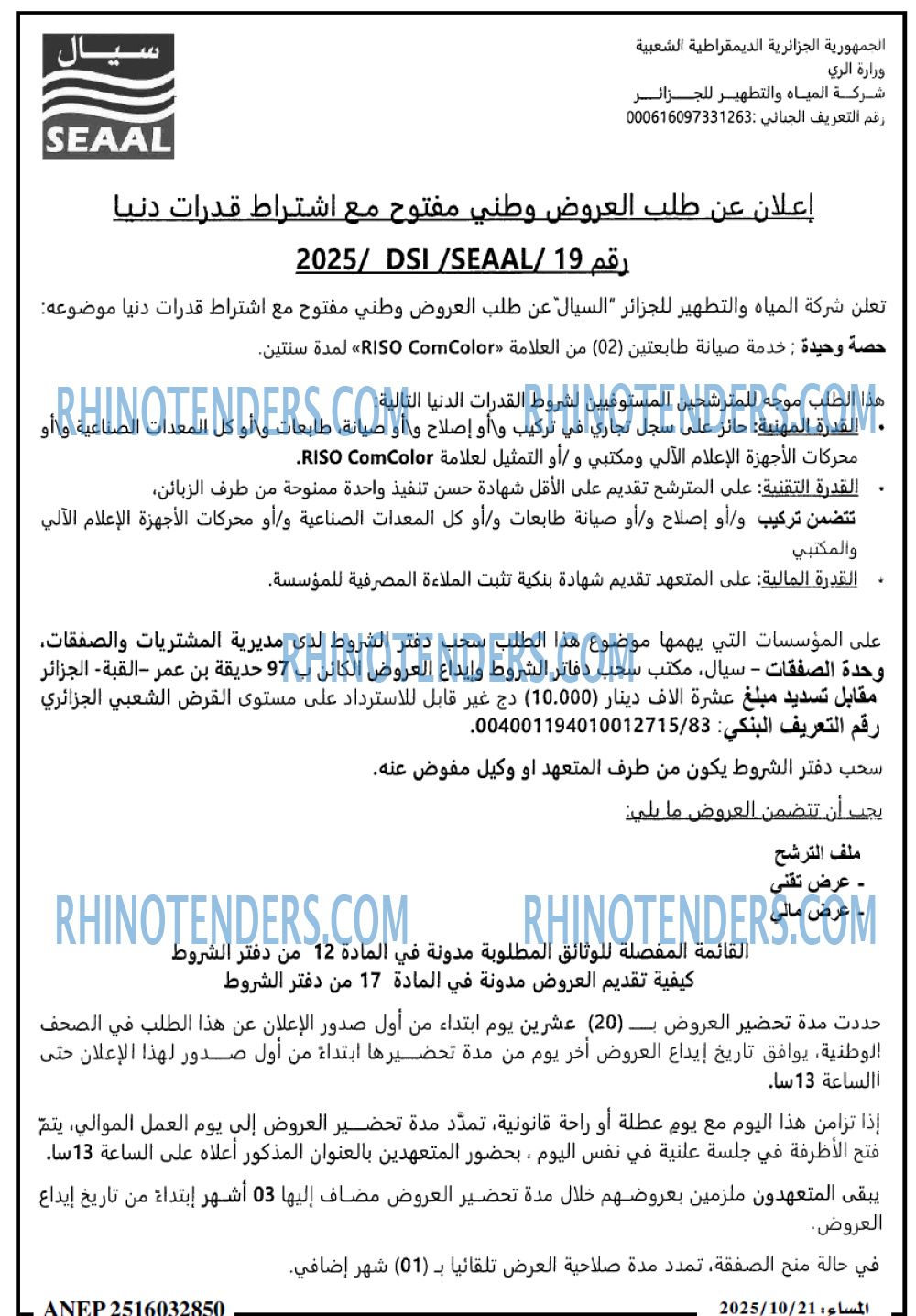 المساء