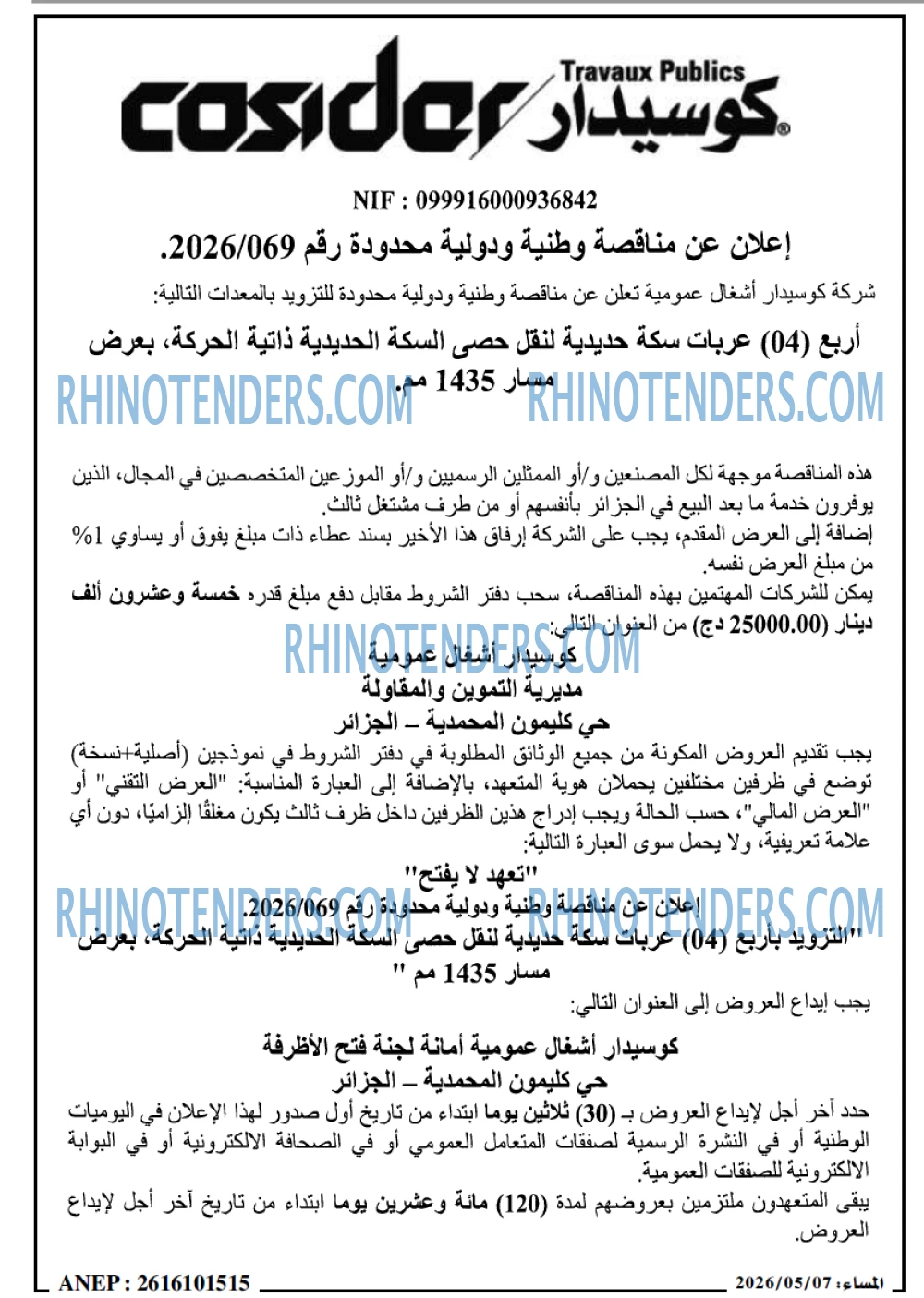 المساء
