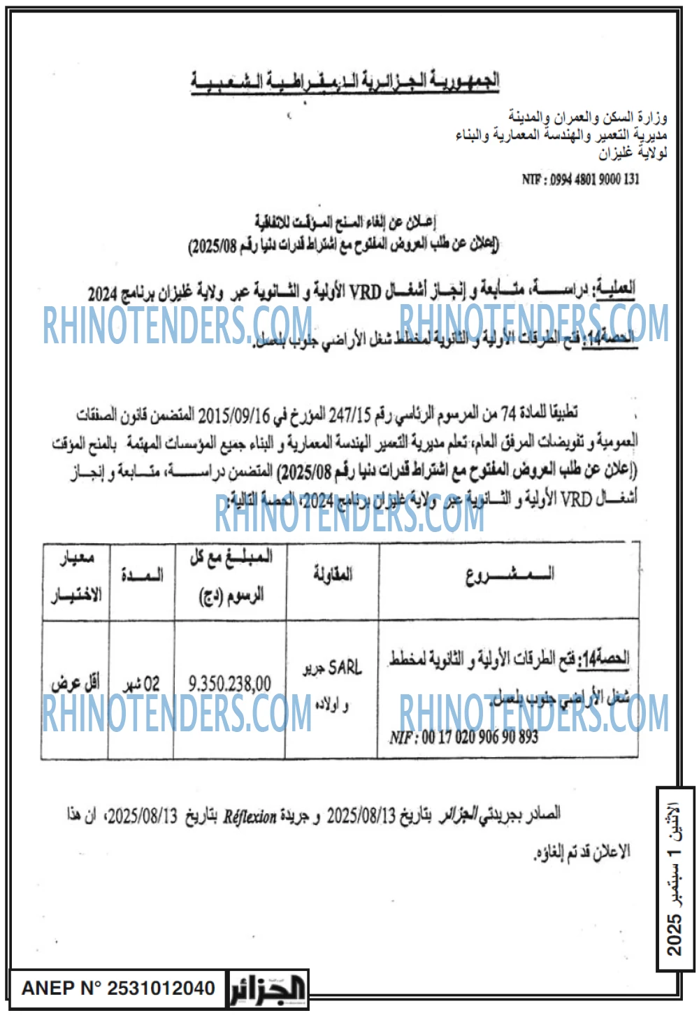 الجزائر