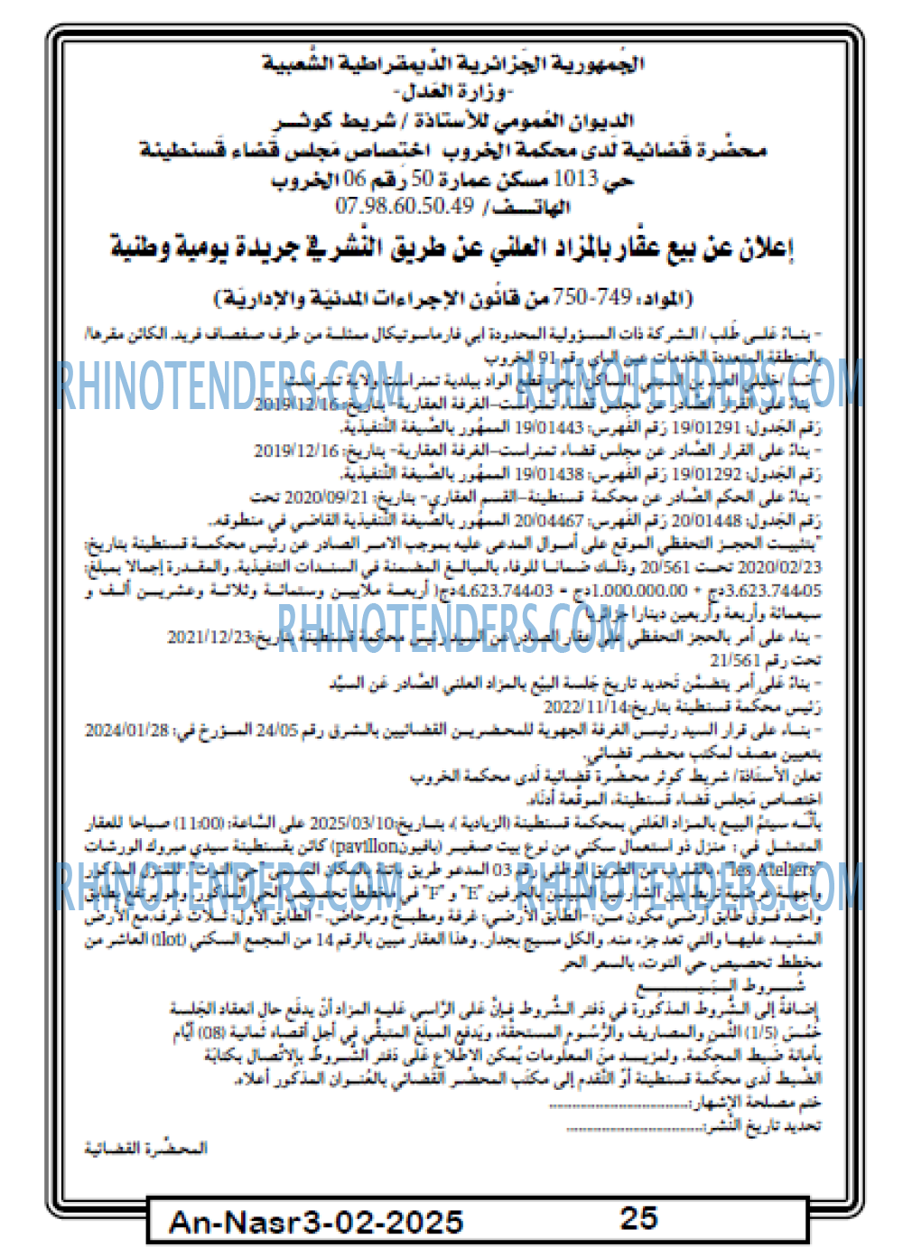 المجتمع