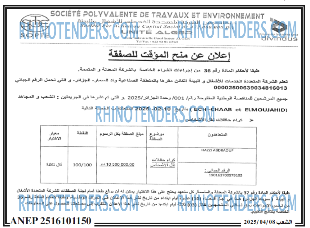 الشعب