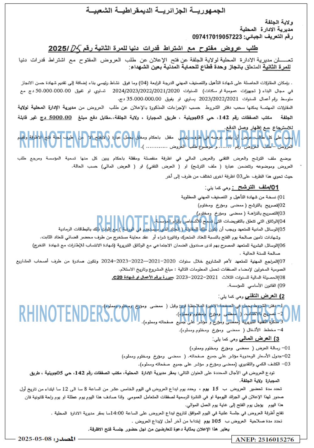 EL KHABAR