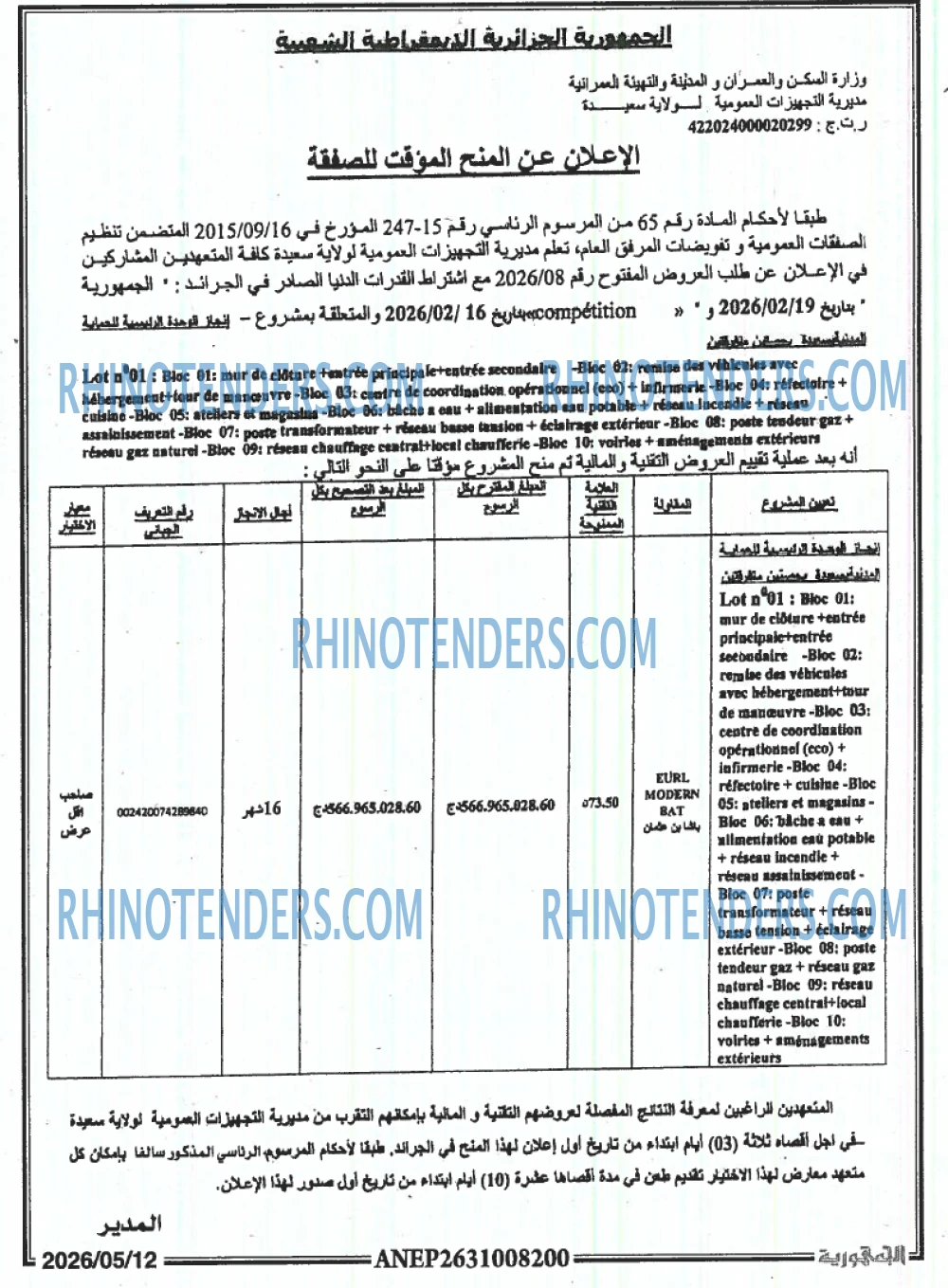 الجمهورية