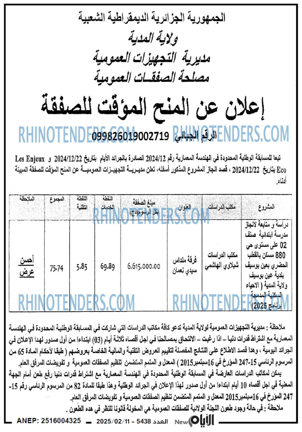 الايام