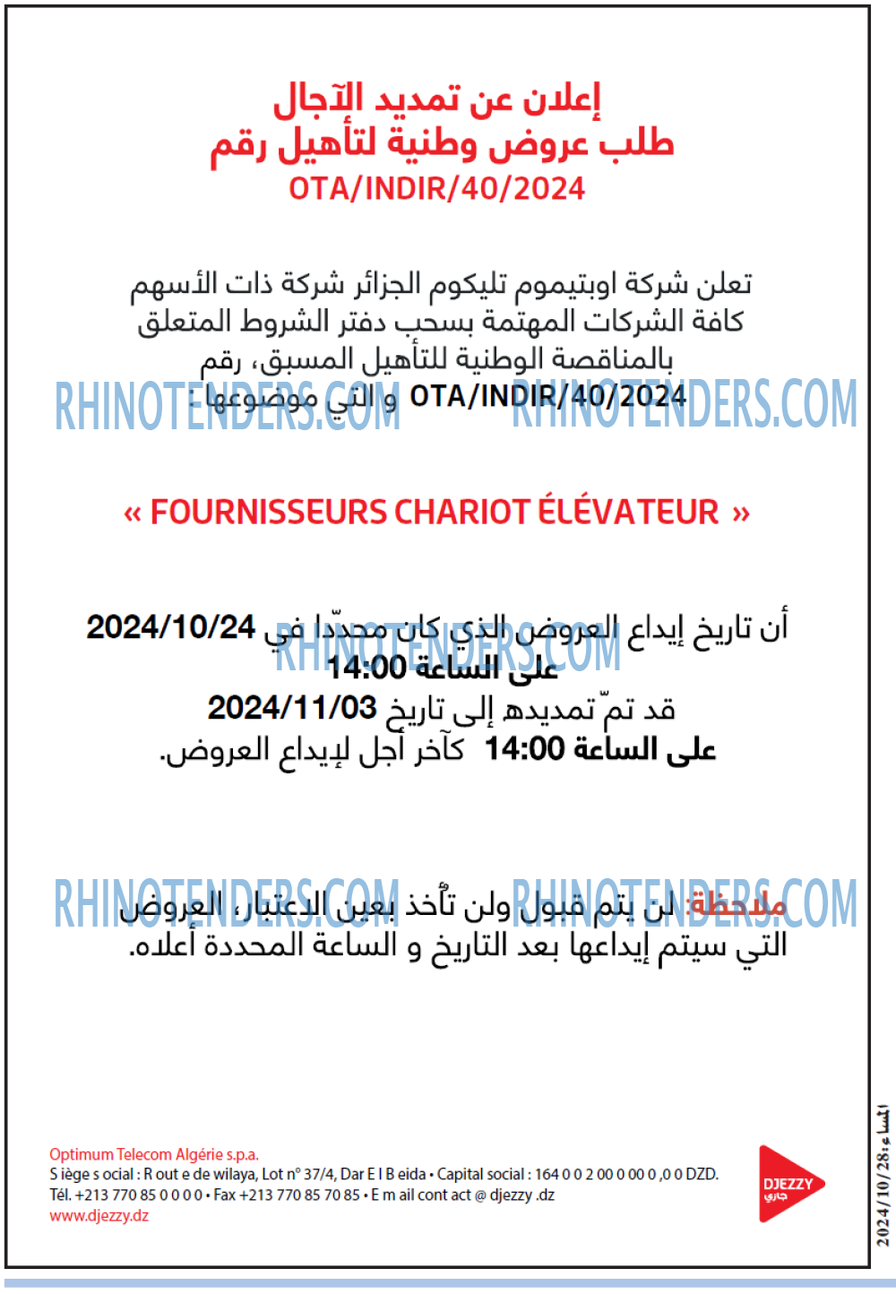 Echourouk