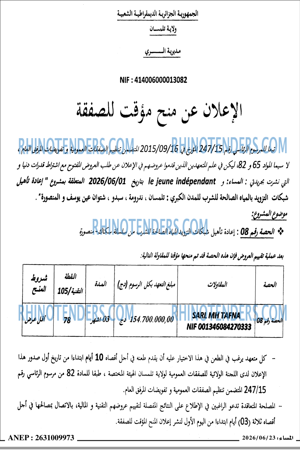 المساء