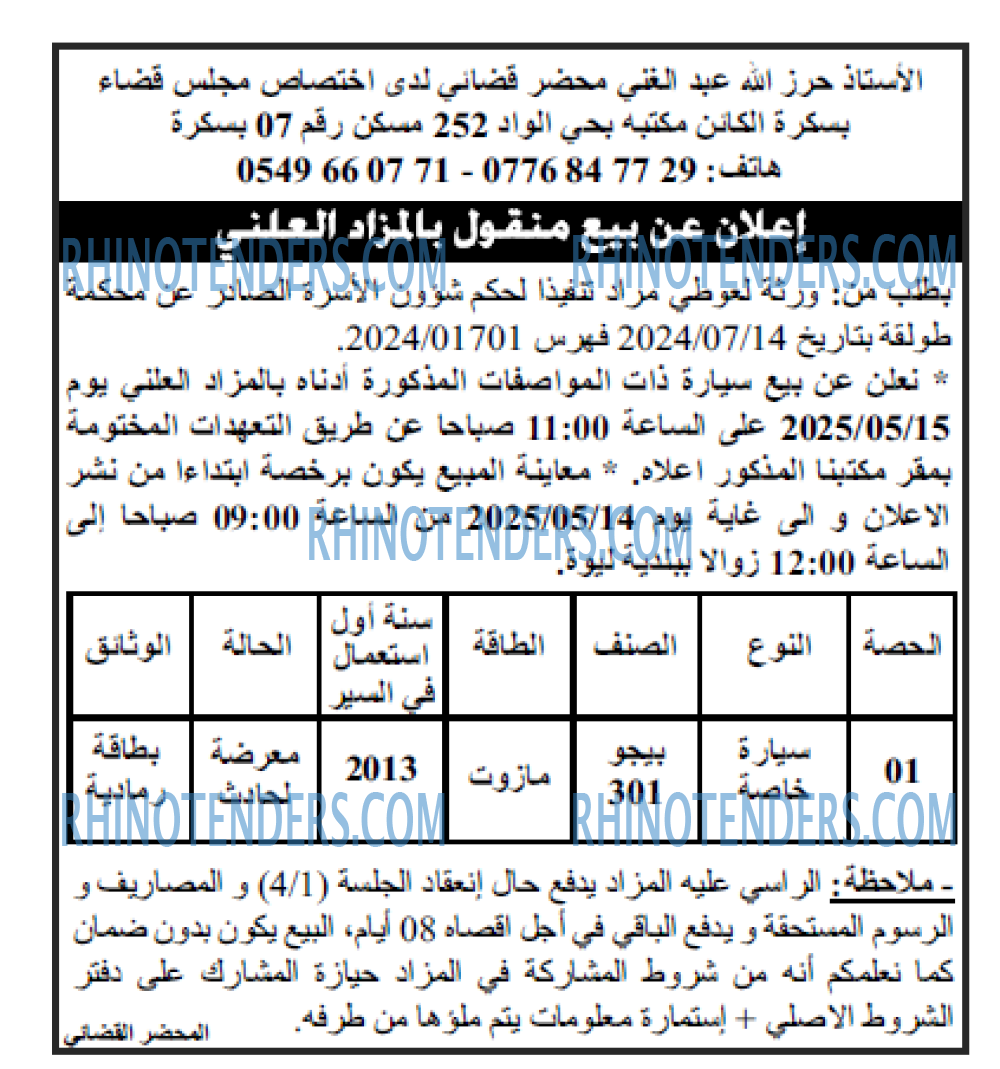 EL KHABAR
