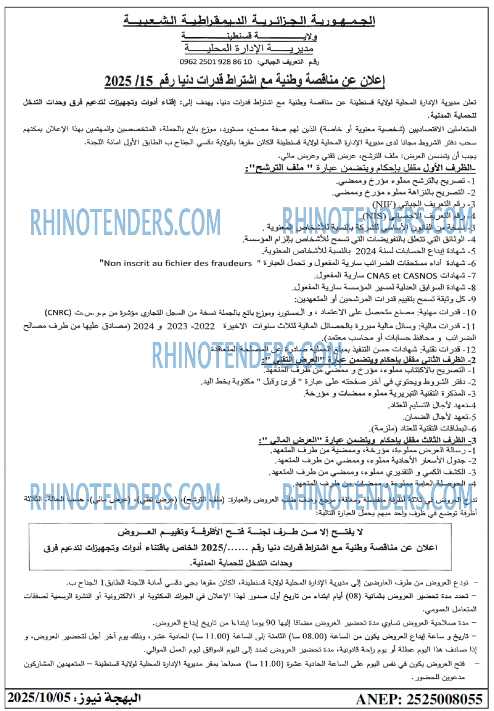 الشعب