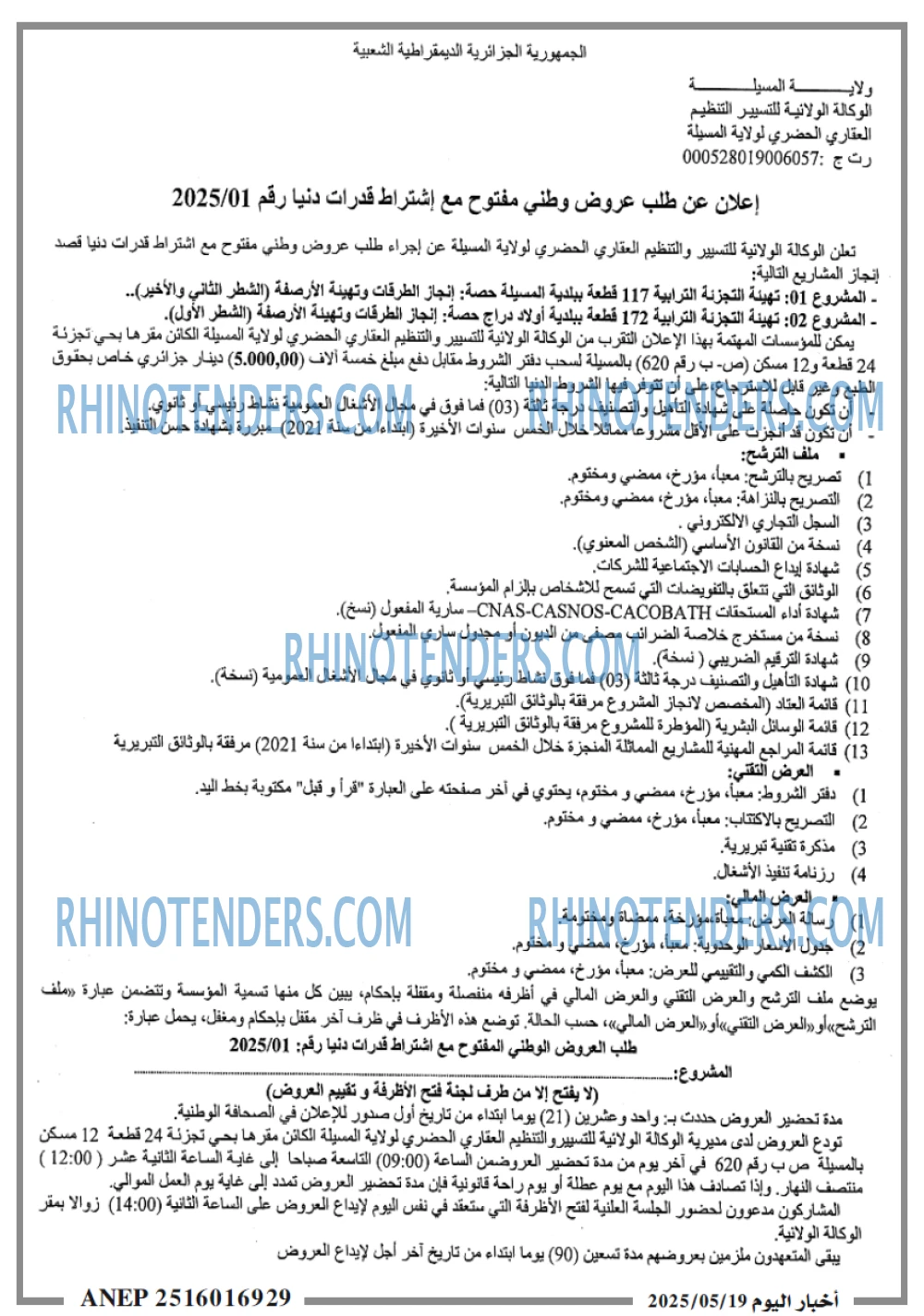 EL MOHARIR EL YOUMI