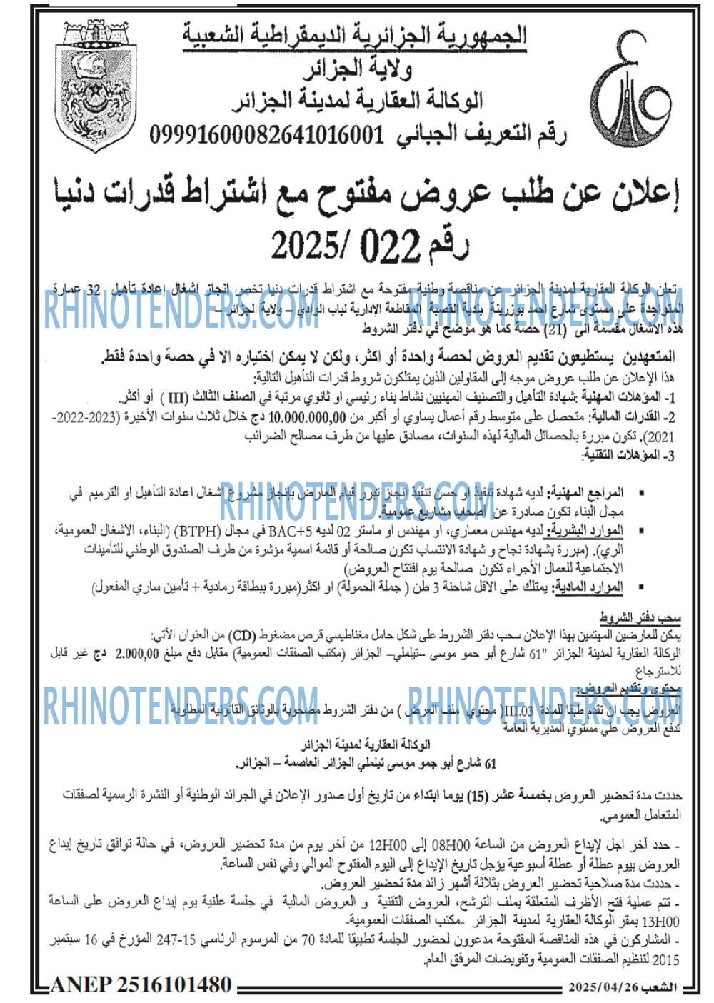 الشعب