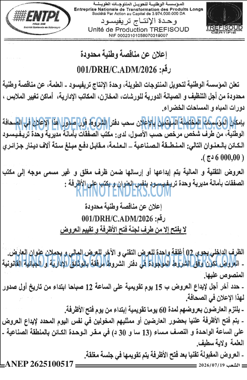 الشعب