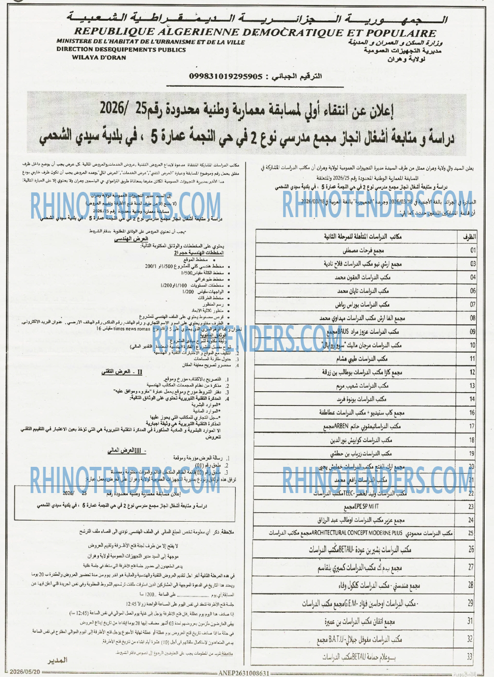 الجمهورية
