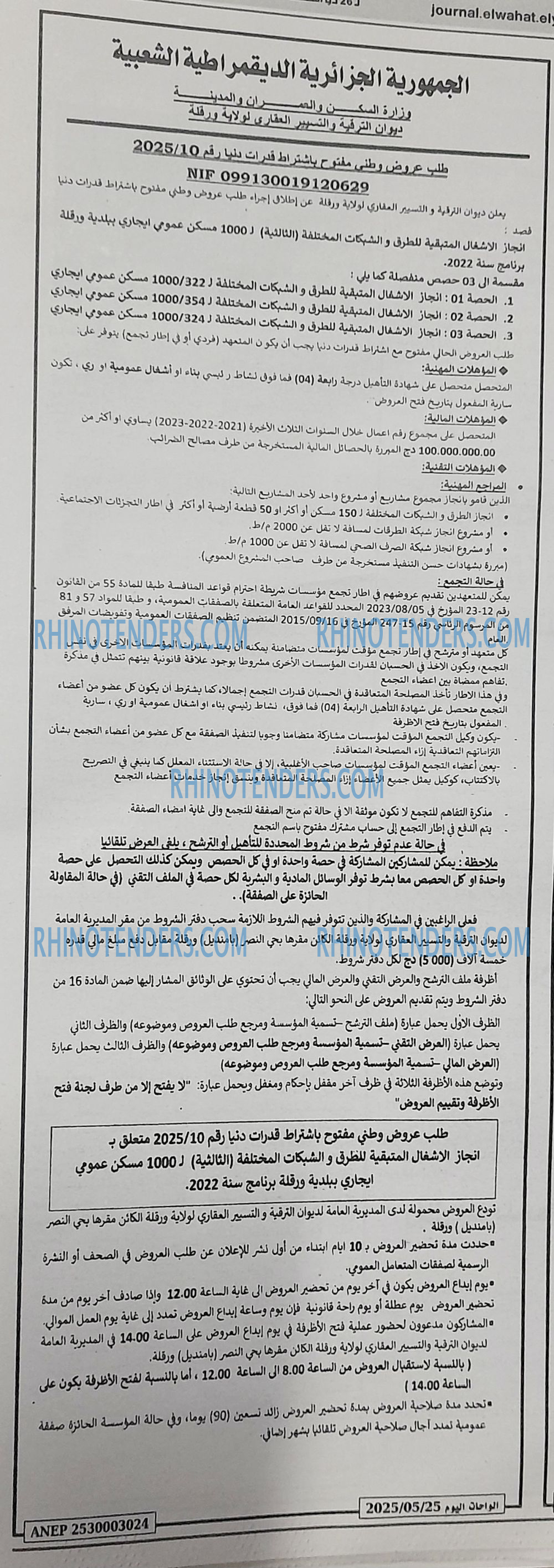 EL KHABAR