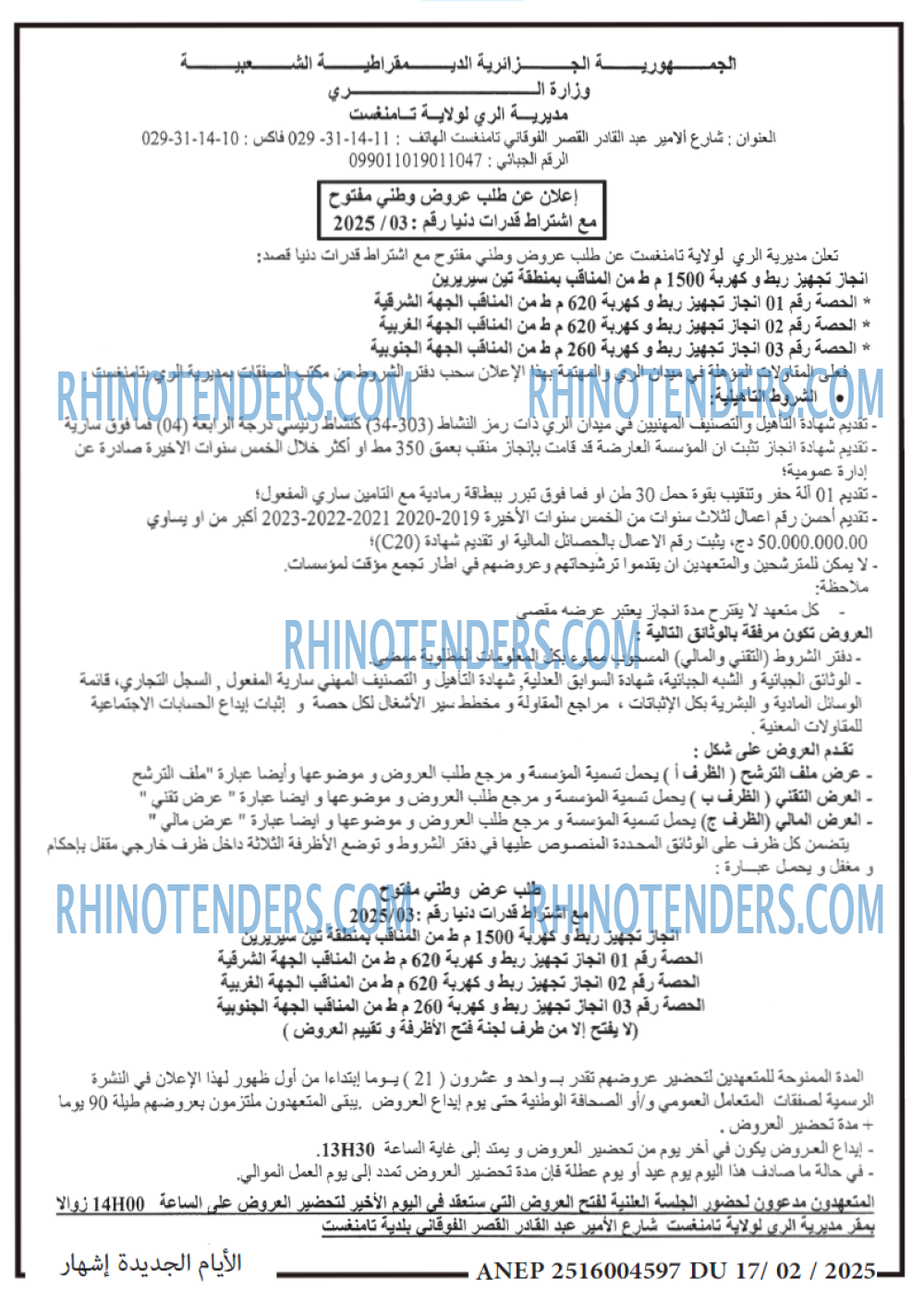 الايام