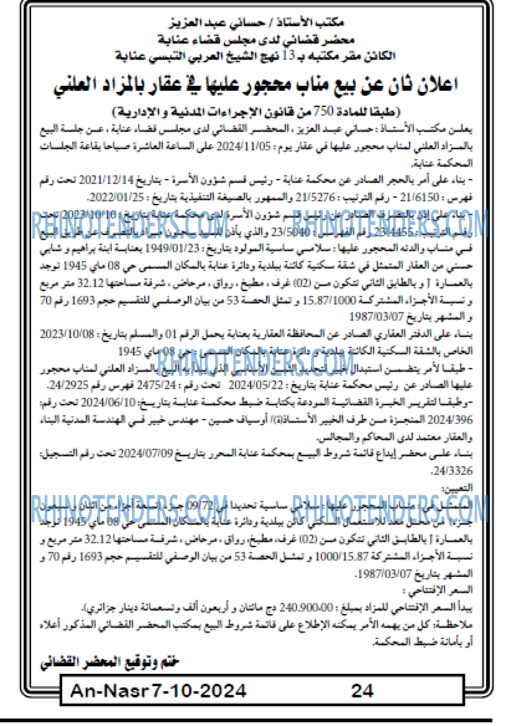 AN-NASR