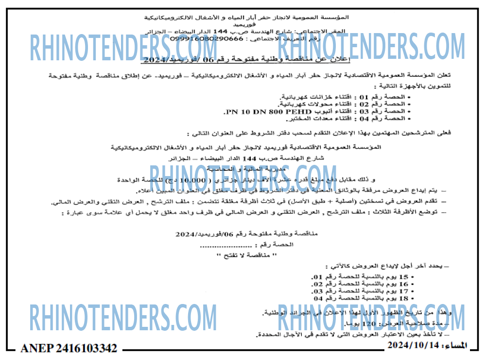 المساء