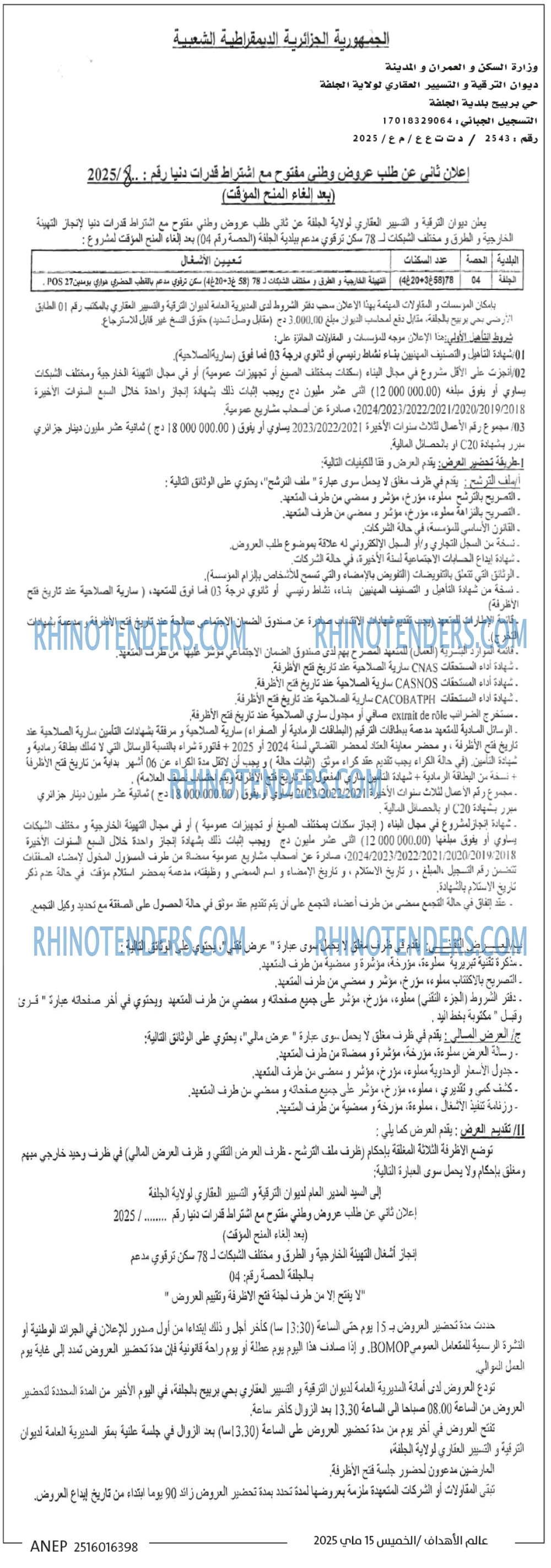 Echourouk