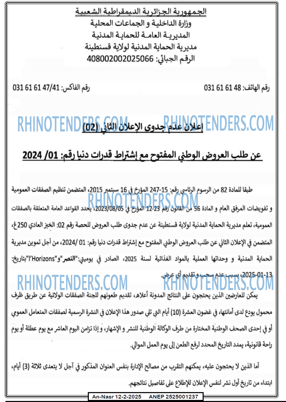 AN-NASR