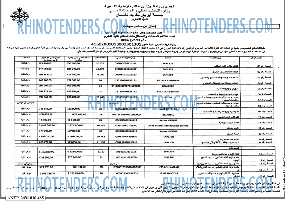 الحياة
