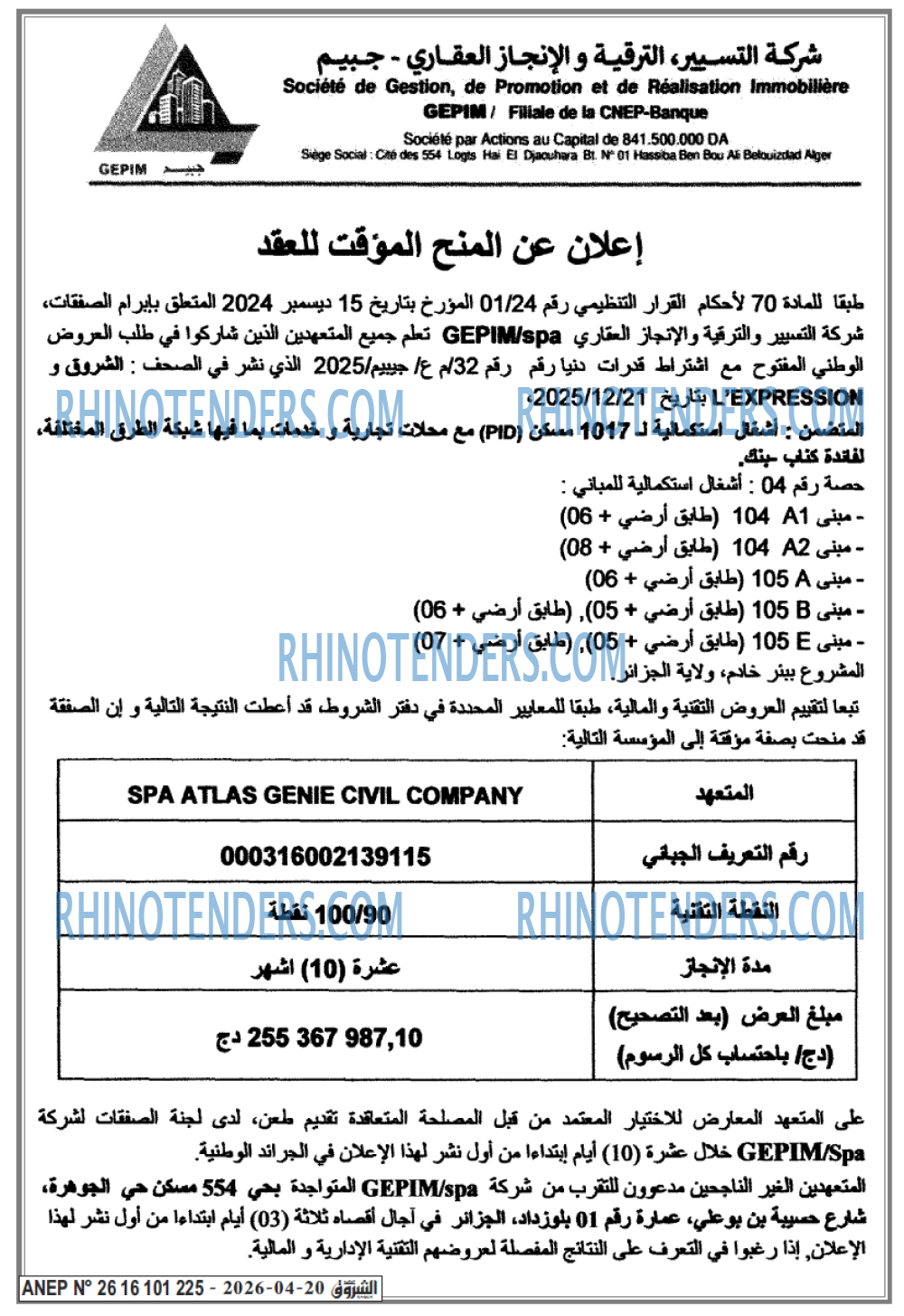 الشروق