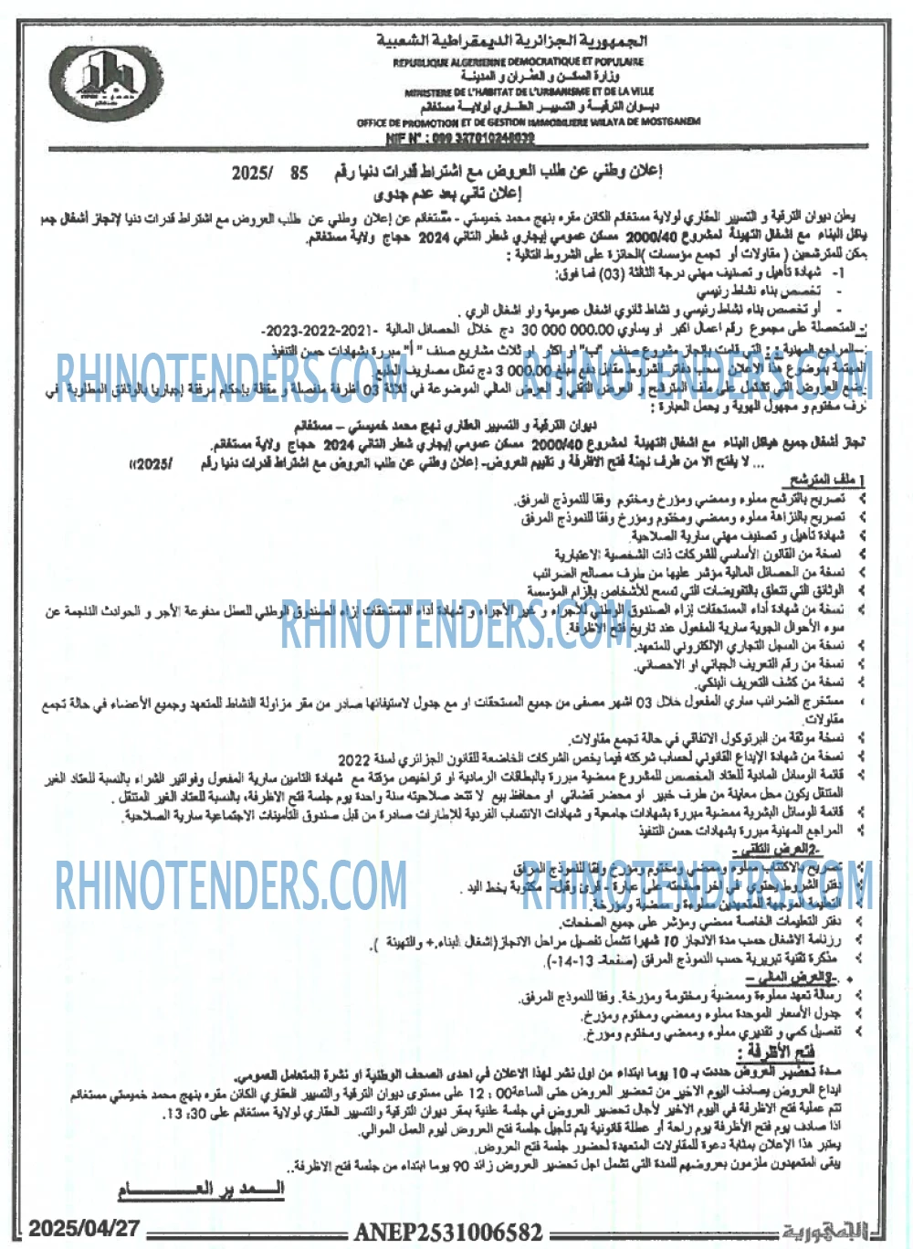 EL KHABAR