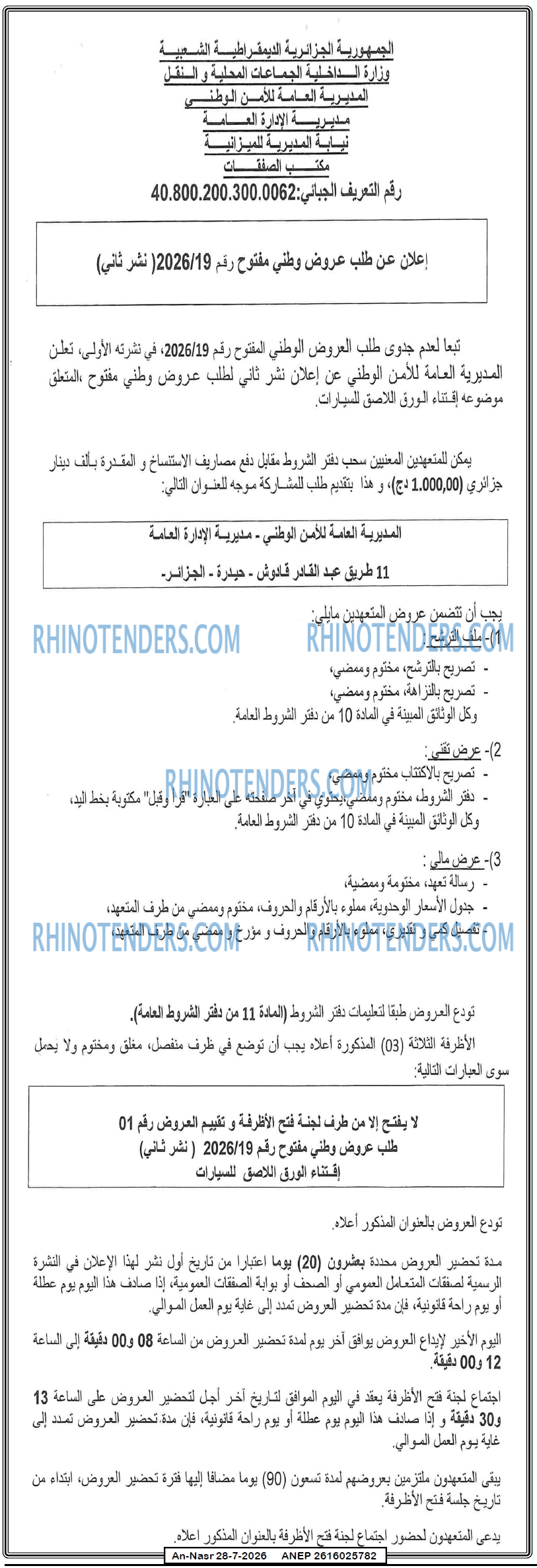 AN-NASR