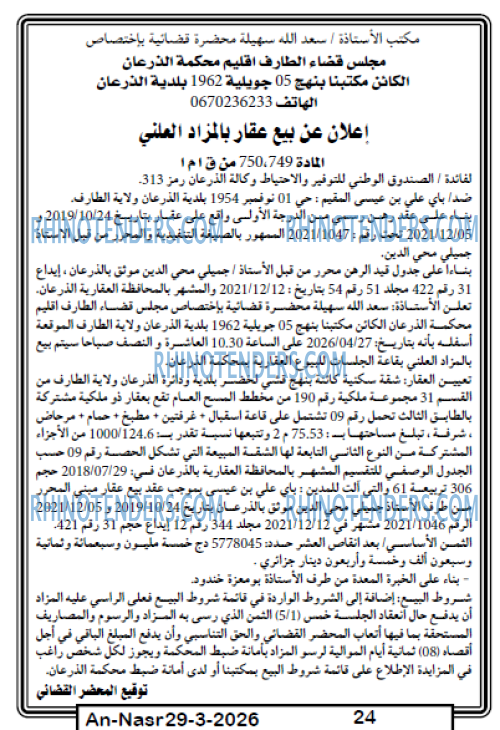 AN-NASR